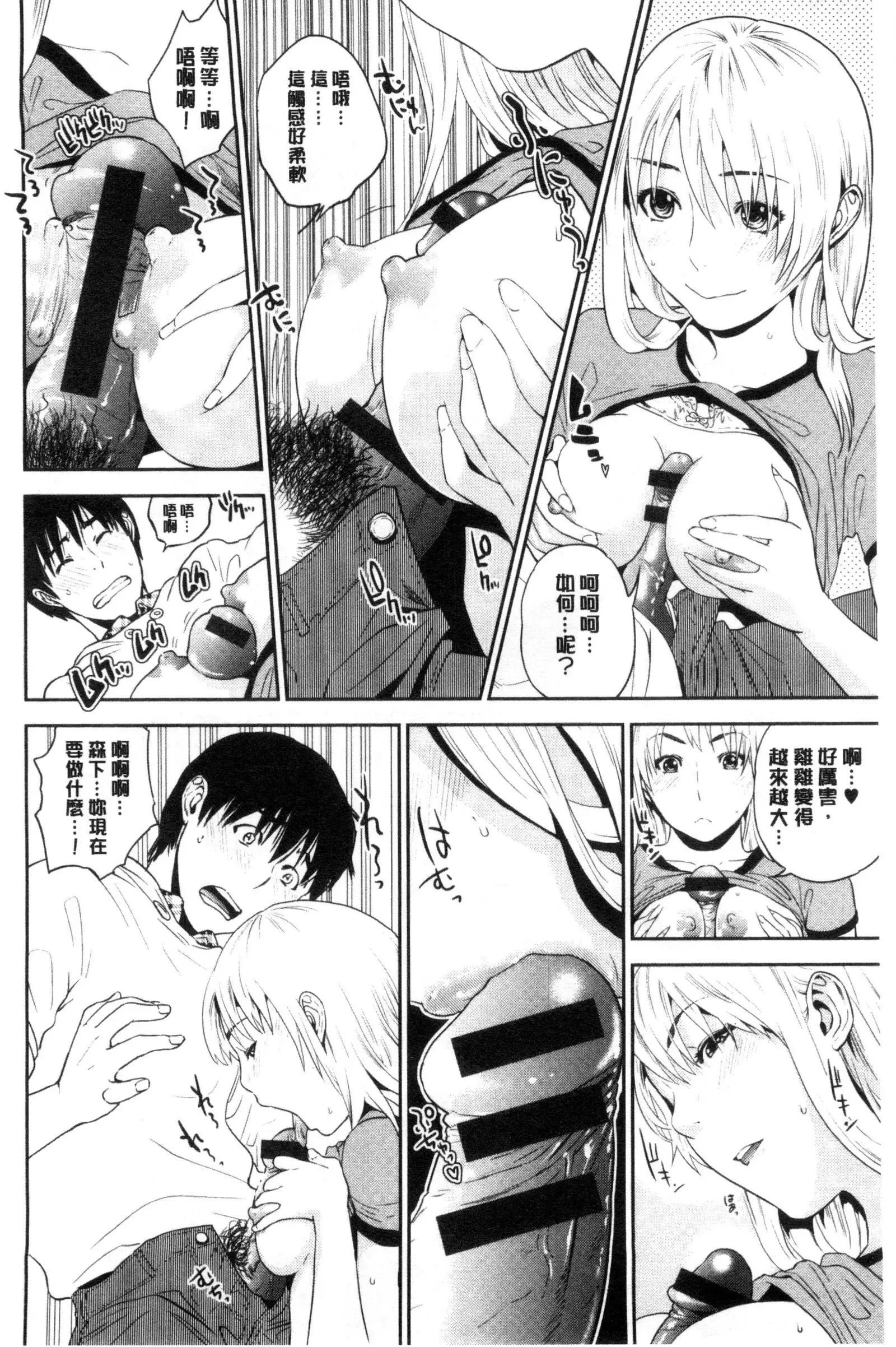 Nakadashi Memorial | 體內射精的美妙回憶