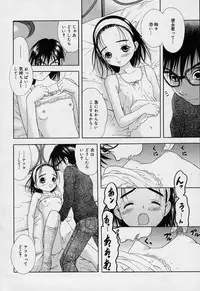 [Takeshita Kenjirou] Yoiko no Uta 1