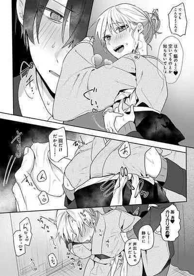 COMIC Ananga Ranga Vol. 108