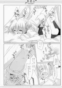 (COMIC1☆4) [CHRONOLOG (Sakurazawa Izumi)] LOVER SOUL PINK (Gintama)