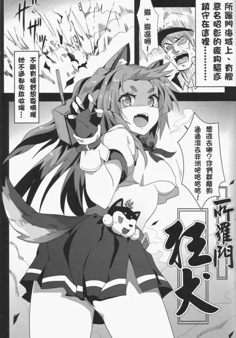 Yuudachi Houkan Keikaku!