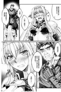 [Ootsuki Wataru] Kuroinu ~Kedakaki Seijo wa Hakudaku ni Somaru~ THE COMIC [Chinese]