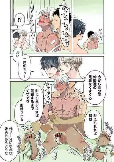 Puraido no Takai Supai Okusuguri Renzoku Zetchou ーSupai Kusuguri Shiriizuuー