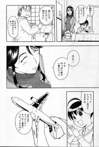 COMIC Muga 2004-12, 2005-01 combination