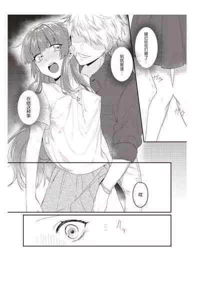 densha de, jugyō. Sensei to. | 在电车里，上课。和老师。1-5