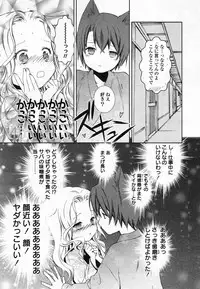 COMIC Yuri Hime S vol.12