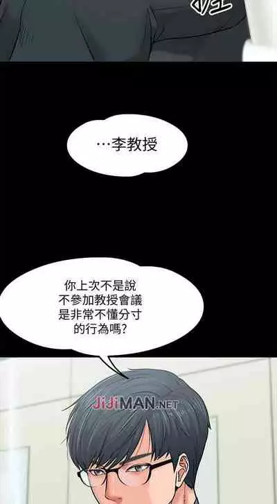 【周日连载】教授，你还等什么?（作者：madstart&耀安） 第1~30话