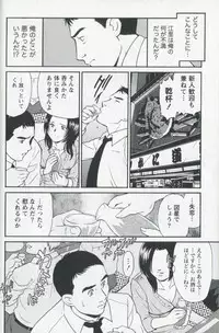 [Fujii Akiko] Mijyuku Office Love