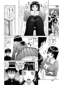 [Nukunuku Orange] Gutto Onedari