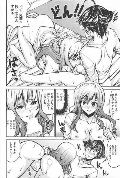 COMIC Penguin Club 2010-11