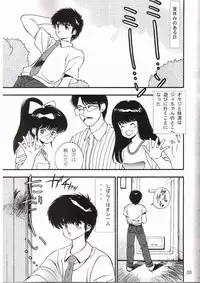 (C65) [Comic Kingdom (Koyama Unkaku)] Orange Road Sex 3 (Kimagure Orange Road)