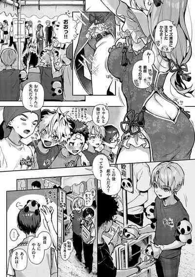 Bokutachi wa oneechan no toriko