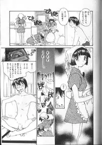 [RaTe] Kimi ni Chichi Are