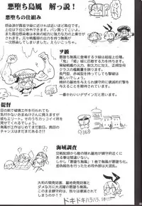 [Eromazun (Ma-kurou)] Akuochi Shimakaze 4 ~Ero Shokushu ni Otosareru Kanmusu~ (Kantai Collection -KanColle-) [Digital]