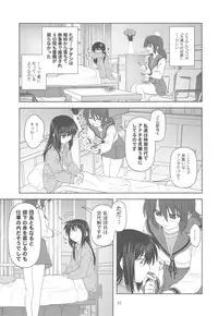 (COMIC1☆4) [Circle Credit (Akikan)] Kyonko de Shoushitsu (The Melancholy of Haruhi Suzumiya)