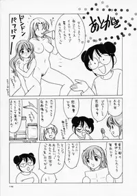 [Sanri Yoko] Sexy Tenshi Yellow Cab Vol. 1