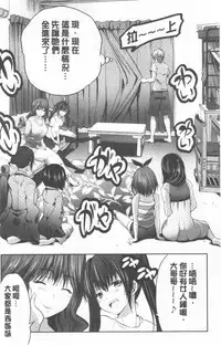 [Souda Gumi] Nanimo Shitenai no ni Bitch Oyako ni Gyaku Rape Saremakutta! [Chinese]