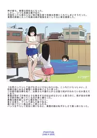[Eingyeo] My Spanking Friends Vol. 1 [Japanese]