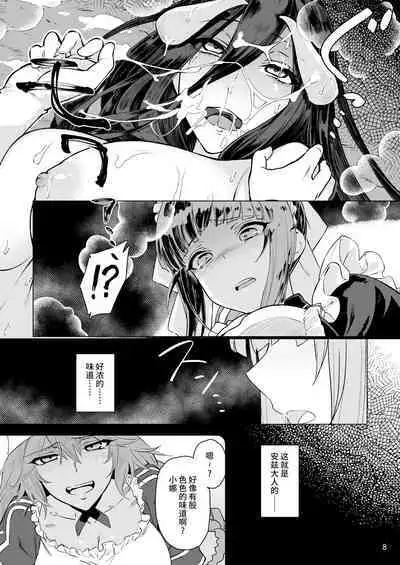 [Gatakomanchi (Komagata)] Manmaru Meido no Shihaisha-sama <<Goshujin-sama>> (Overlord) [Chinese] [不咕鸟汉化组] [Digital]