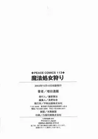 [Masuda Affura] Mahou Shoujo Kari