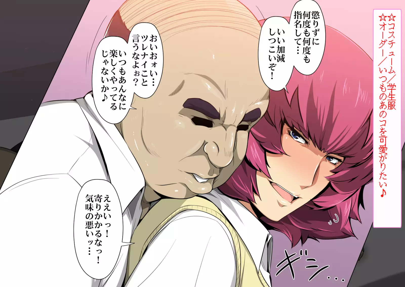 Zeonic Heaven e Youkoso! NEO