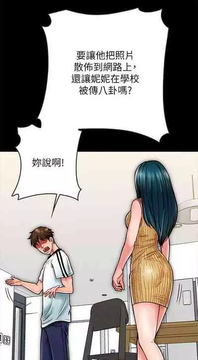 【周日连载】同居密友（作者：Pb&無業遊民） 第1~27话