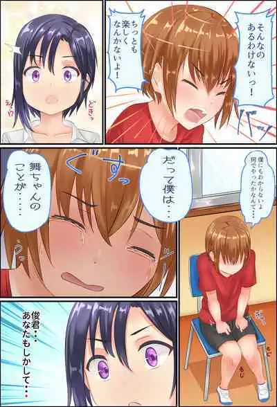 Misuzu-sensei no Sei ♂♀ Kyoiku ～ Shotacon Onna Kyoshi ga Shishunki Shota no Nayami o SEX de Kaiketsu