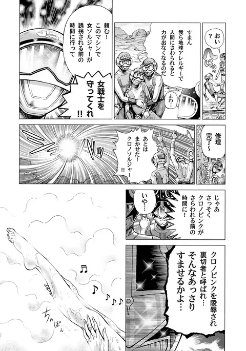 COMIC Magnum Vol.35
