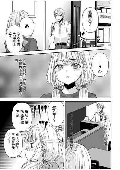 「不要...不要进来太多...」〜冷酷攻略系的青梅竹马和义兄妹〜SEX〜【18禁】 1-10【GPT翻译】