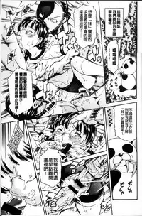 [Tuna Empire] OMA-JYU [Chinese]