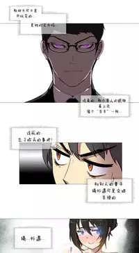 HouseHold Affairs 【卞赤鲤个人汉化】1~33话(持续更新中)