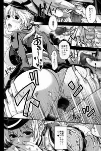 (C87) [Kacchuu Musume (Hiyoshi Hana, Konishi Hiroshi, Uguisu Kagura)] Ikusame ~Mika~ (Kantai Collection -KanColle-)