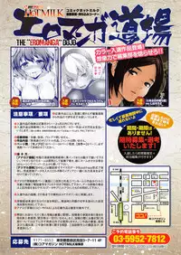 COMIC HOTMiLK 2015-07