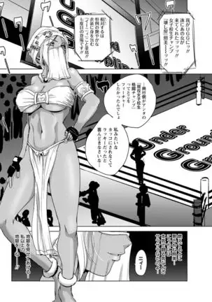 Humiliation underground