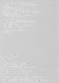 (COMIC1☆6) [Otomekibun (Sansyoku Amido.)] Seishun Nikki 4