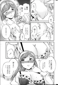 COMIC Penguin Celeb 2013-12