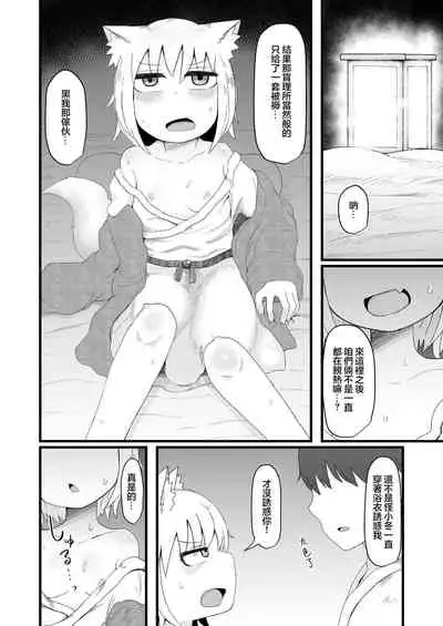 Loli Baba Okaa-san wa Oshi ni Yowai 5 | 萝莉老太婆继母小姐十分易推倒5