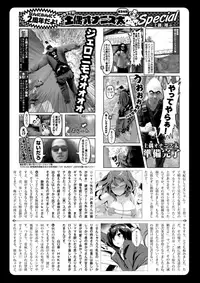 COMIC Shitsurakuten 2018-04 [Digital]