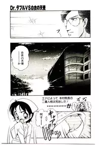 [Sou! Dengaku] Milky Angel Ena