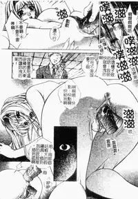 [Yumesaki Sanjuro] Choukyou Gakuen 2 Genteiban [Chinese]