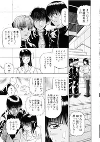 [Izumiya Yuuji] Yokujou - Desire