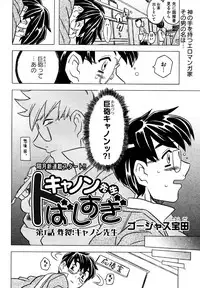 COMIC XO 2006-07 Vol. 2