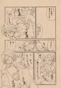 (C66) [Shoryutei (Shoryutei Enraku)] Kuro to Shiro | BLACK AND WHITE (Futari wa Precure)