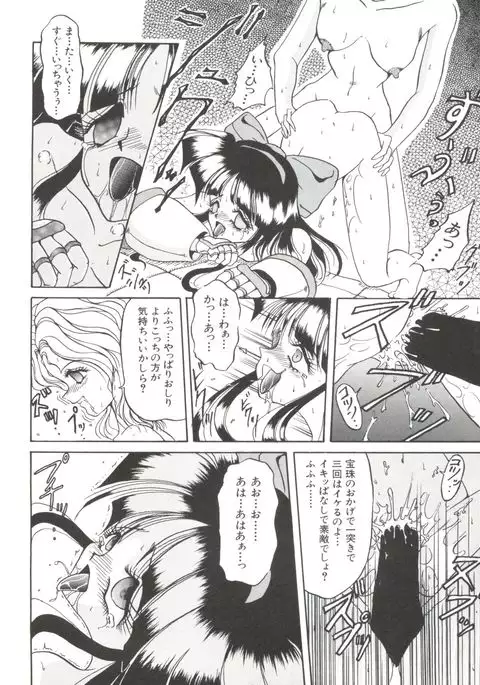 Bishoujo Doujinshi Anthology 17