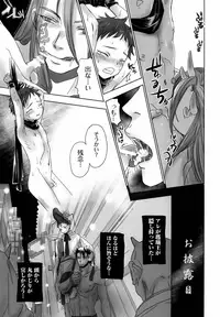 (C95) [YANCHA CLUB (DOUSAI)] Oni Yado Tetsuya