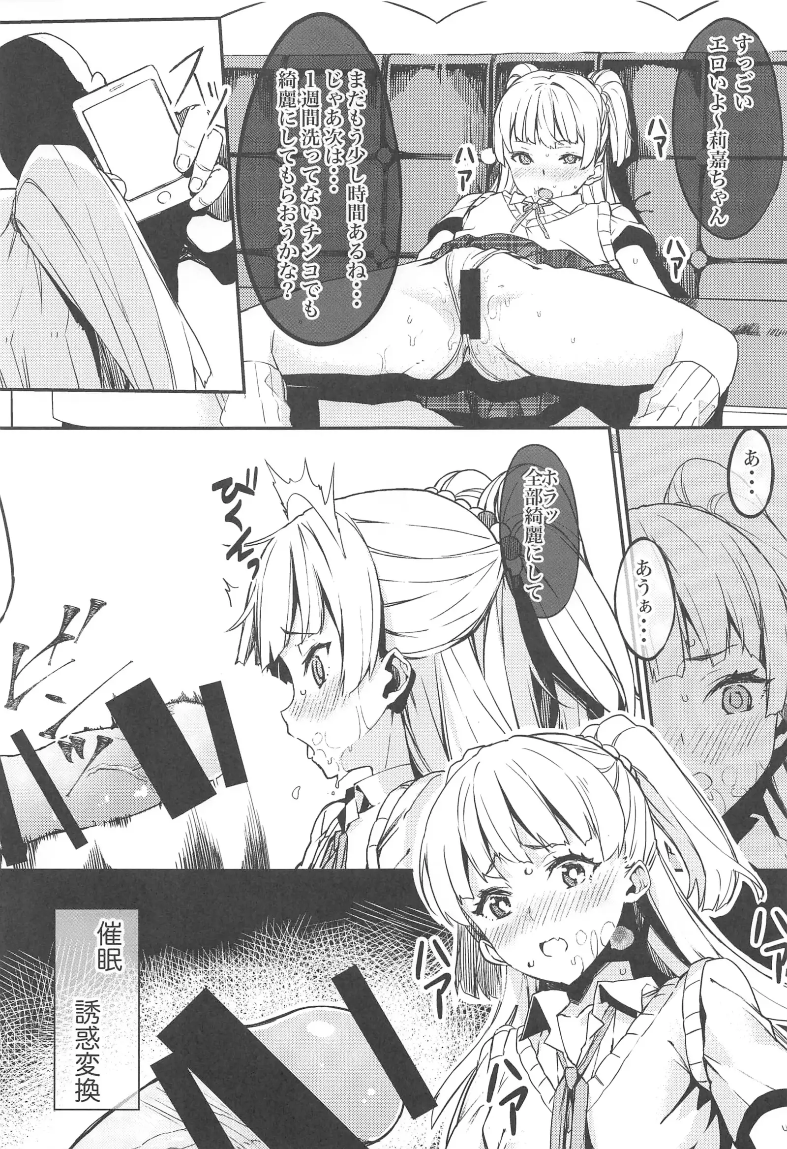 Furisuku no Soushuuhen