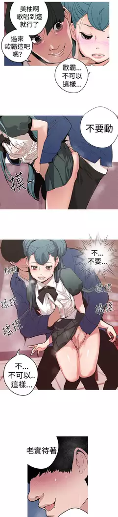 女神狩猎 第1~40話 中文 Rsiky