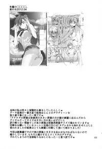 (C88) [GOLD RUSH (Suzuki Address)] Stairway15 (Various)