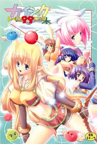 [Kaishaku] Kaishaku Level 99 ni Naru Hon (Ragnarok Online)