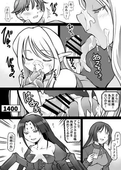 カードバトルでモンスター娘に犯される合同誌1 熱闘編